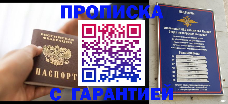 временная регистрация законно в Красноуральске