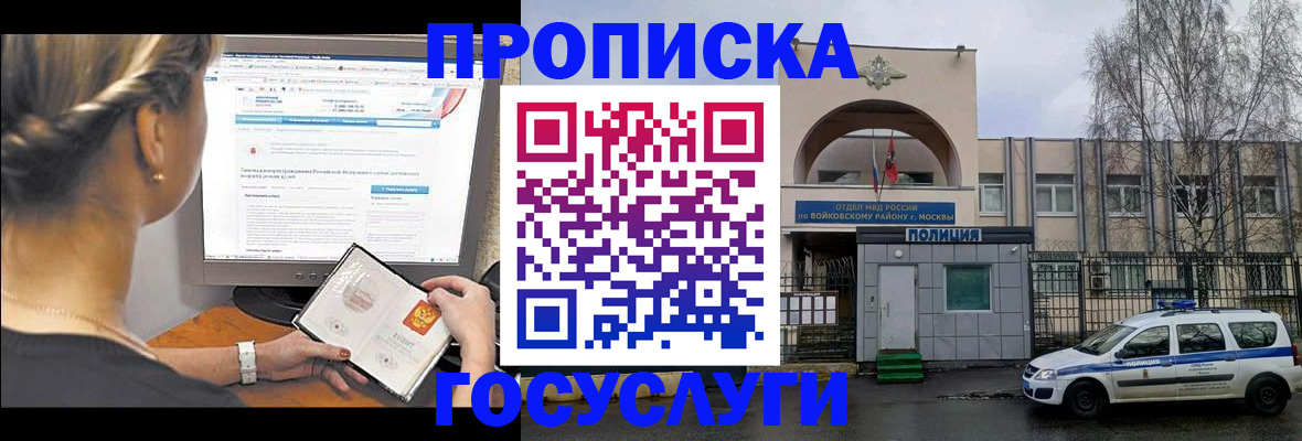 прописка гарантия в Красноуральске