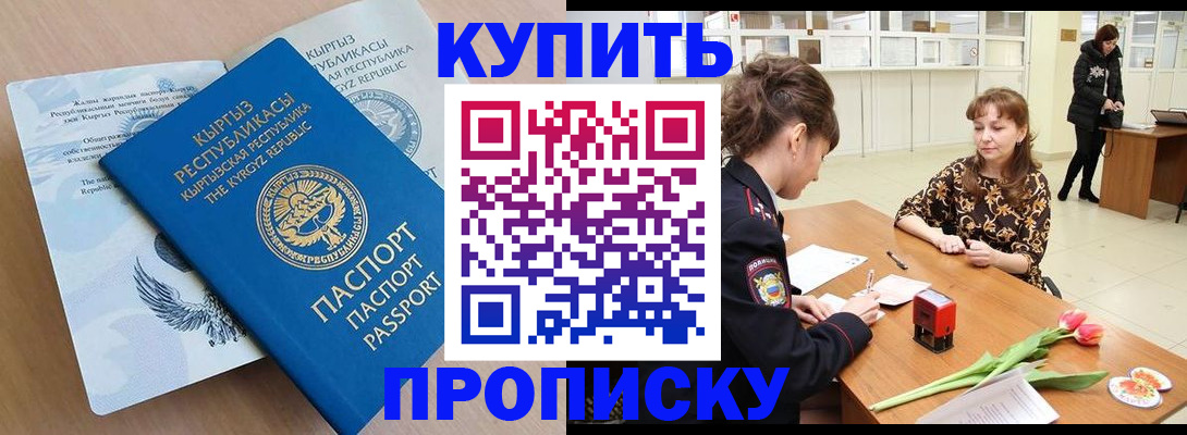 прописка гарантия в Красноуральске